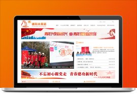 前身是四川广汉经济...