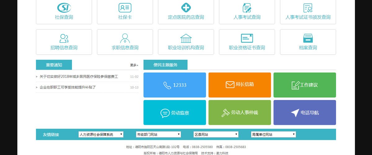 1527145411300897.jpg 位于德阳市天山南路三段79号