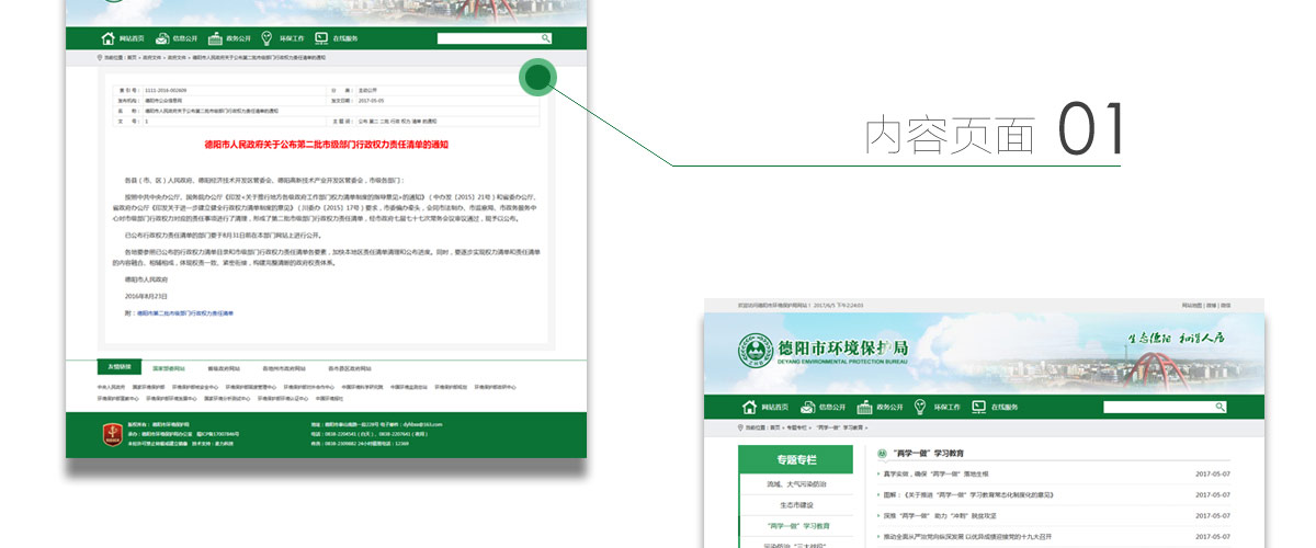 1527145104843095.jpg 前身是四川广汉经济开... 延伸阅读