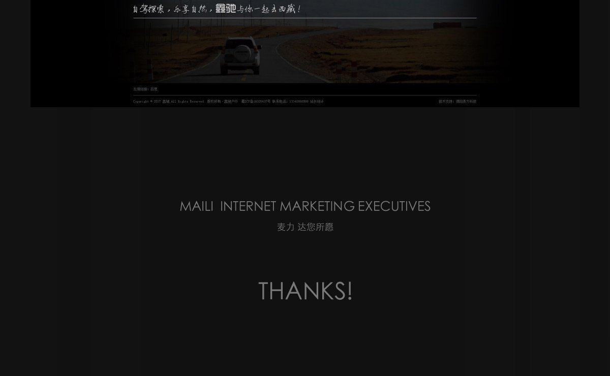 麦力科技 · 达您所愿