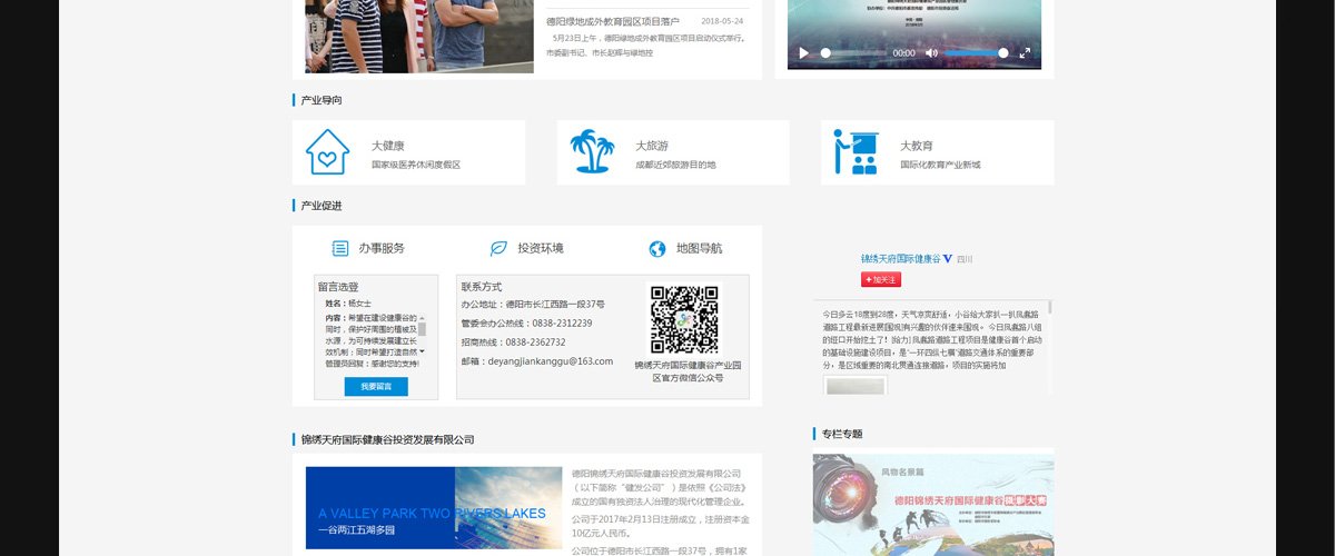 1527649136963144.jpg 前身是四川广汉经济开... 延伸阅读