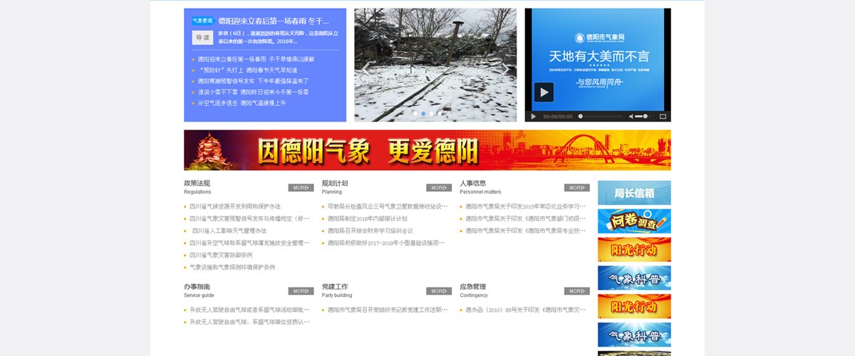 1527144501554204.jpg 位于德阳市天山南路三段79号