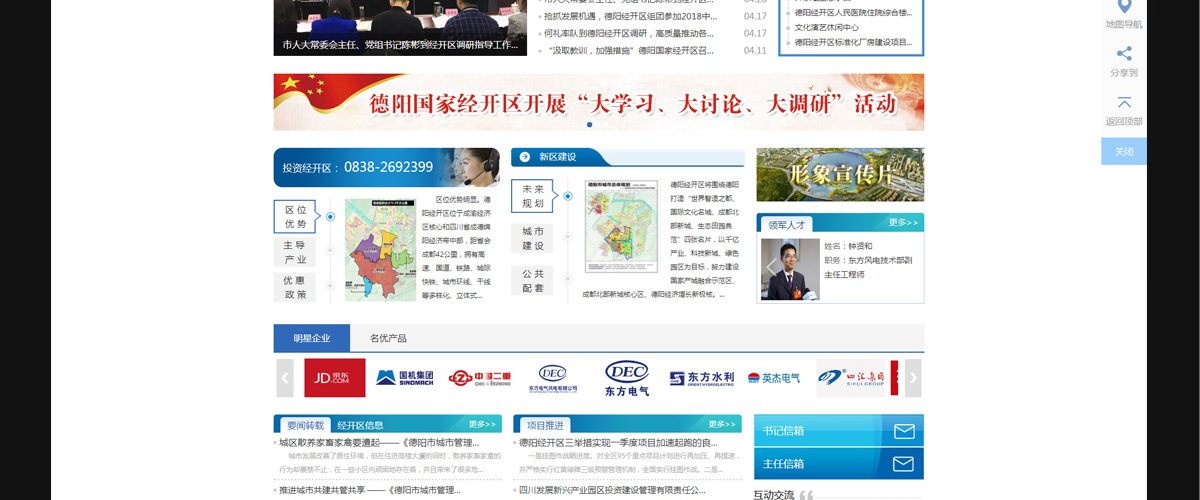 1527146290463243.jpg 前身是四川广汉经济开... 延伸阅读