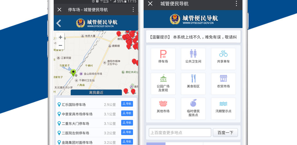1527144702854763.jpg 位于德阳市天山南路三段79号