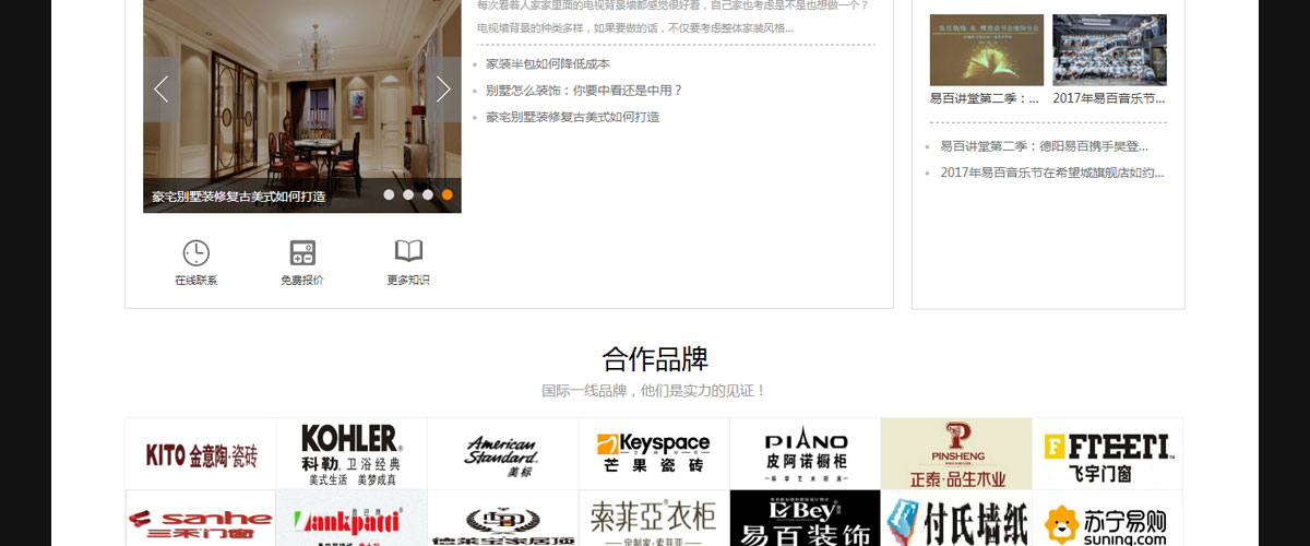 咨询热线