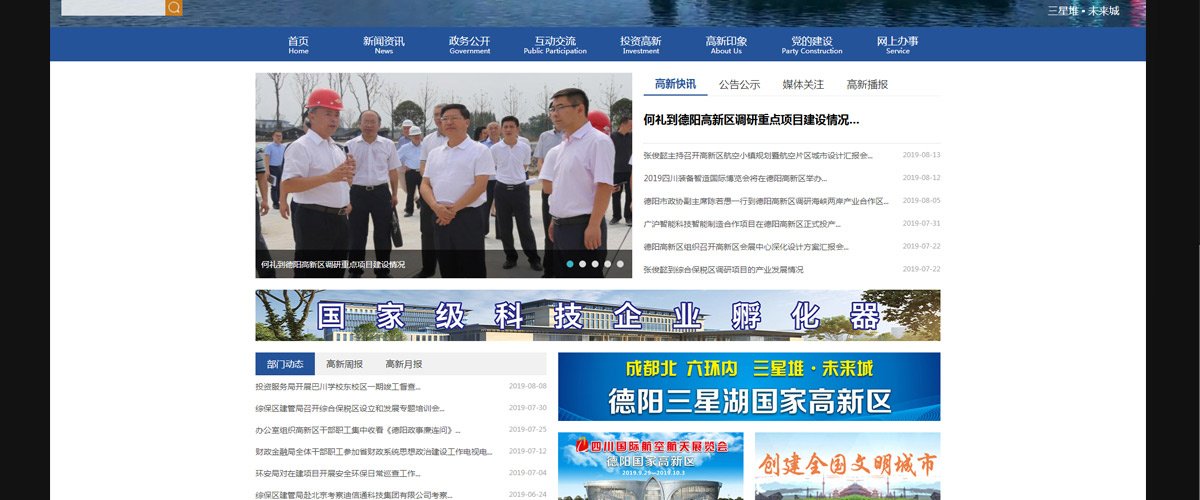 1566205969776266.jpg 前身是四川广汉经济开...