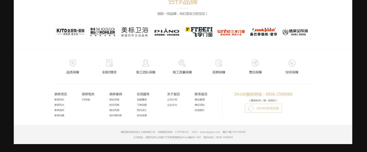 1566267779990000.jpg 咨询热线