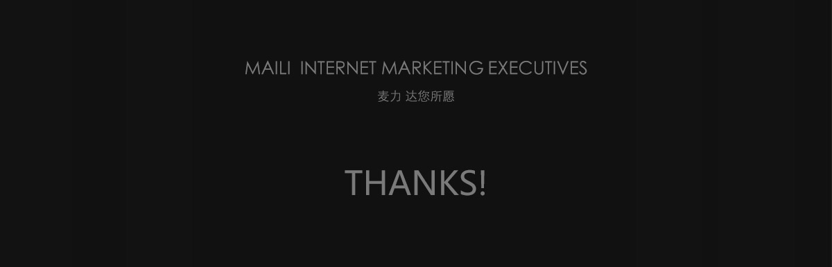 11.jpg 麦力科技 · 达您所愿