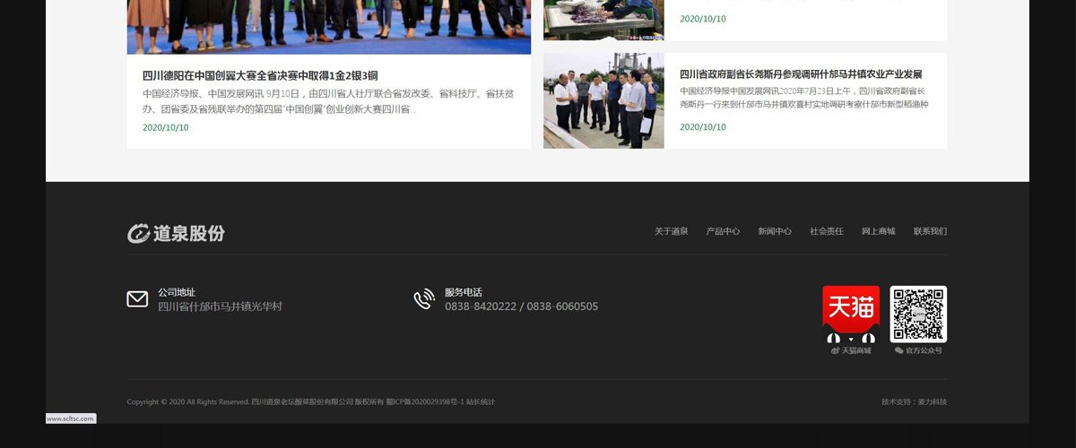 10.jpg 四川爱通线缆股份有限金年汇官方在线登